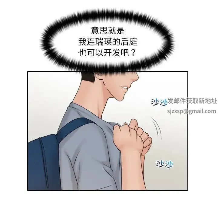 咖啡厅打工的日子 - 第27話 - page 48