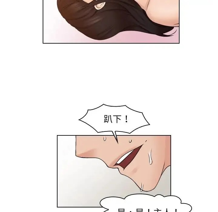 咖啡厅打工的日子 - 第27話 - page 57