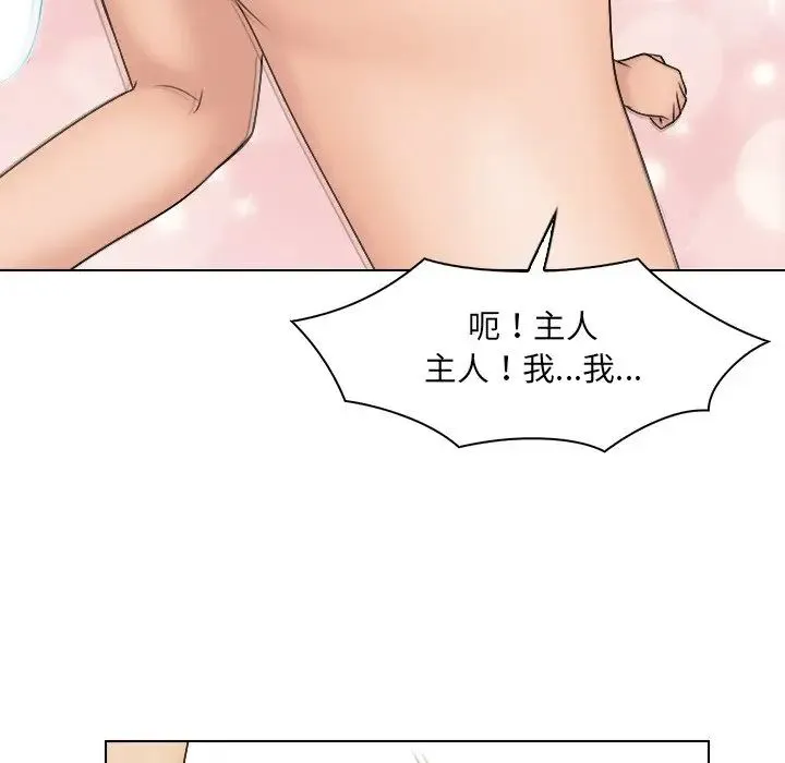 咖啡厅打工的日子 - 第27話 - page 64