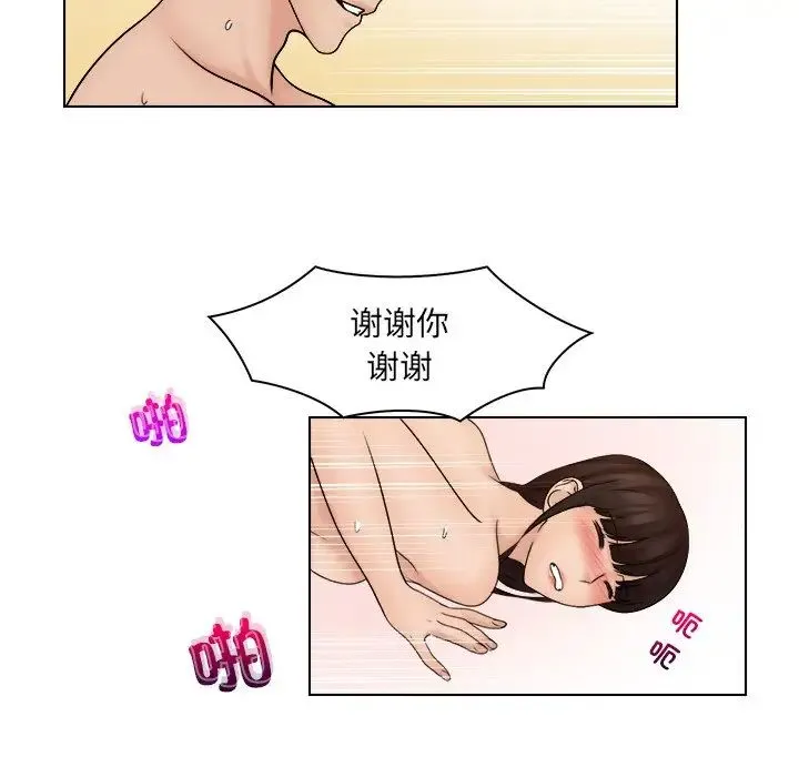 咖啡厅打工的日子 - 第27話 - page 69