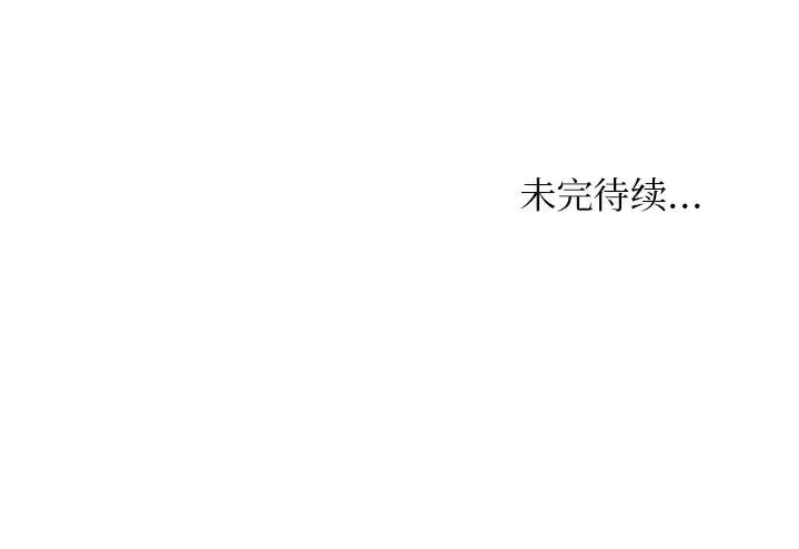 咖啡厅打工的日子 - 第27話 - page 81
