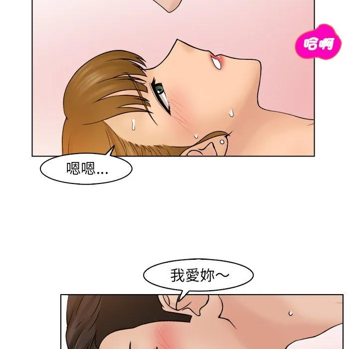 咖啡厅打工的日子 - 第9话 - page 7
