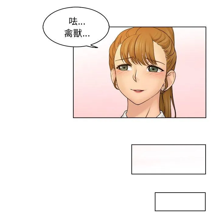 咖啡厅打工的日子 - 第9话 - page 13