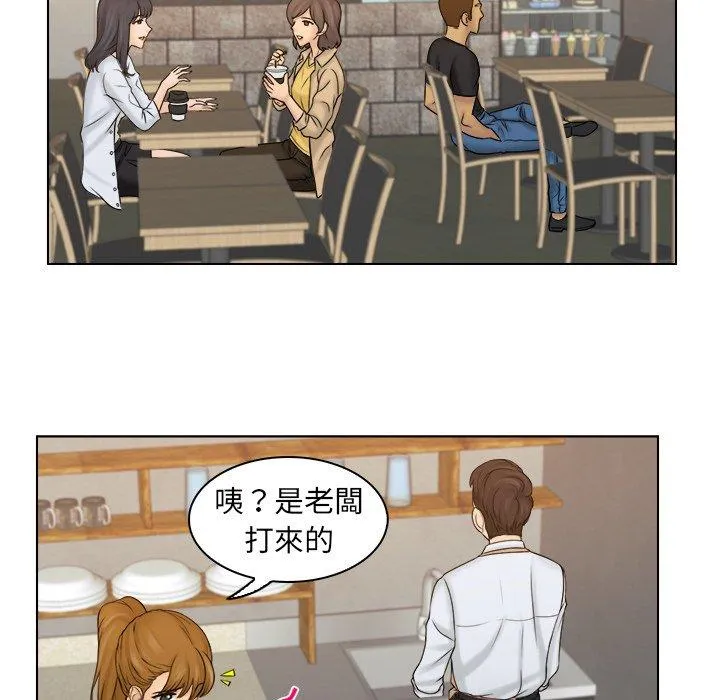 咖啡厅打工的日子 - 第9话 - page 16