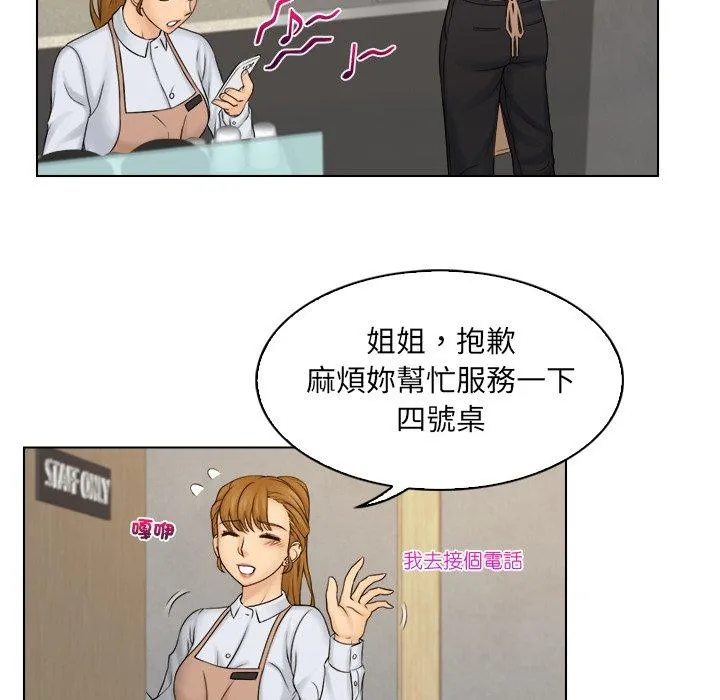 咖啡厅打工的日子 - 第9话 - page 17