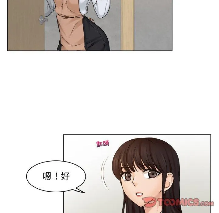 咖啡厅打工的日子 - 第9话 - page 18