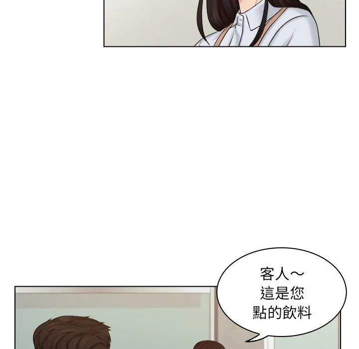咖啡厅打工的日子 - 第9话 - page 19