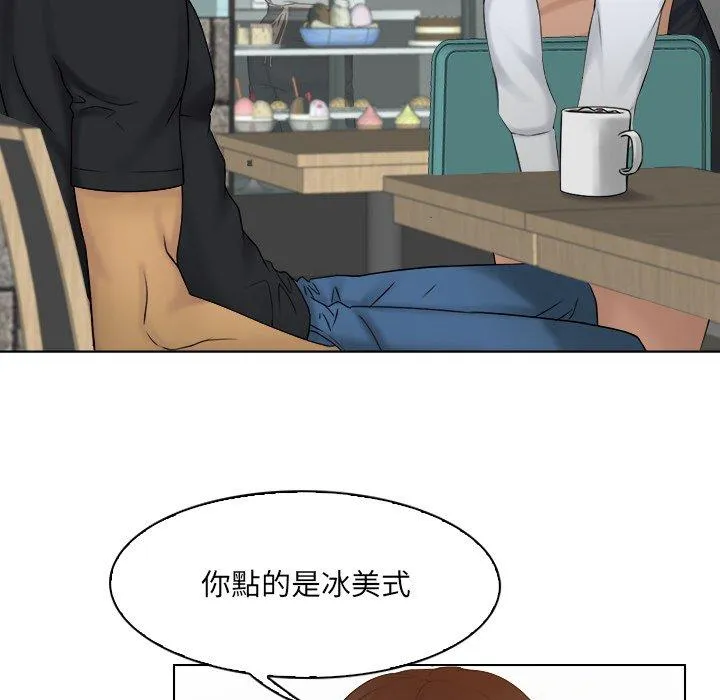 咖啡厅打工的日子 - 第9话 - page 23