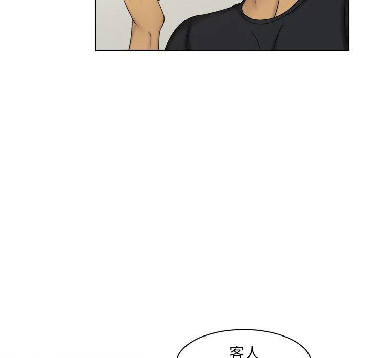 咖啡厅打工的日子 - 第9话 - page 27
