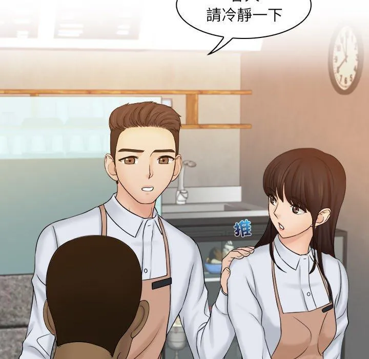 咖啡厅打工的日子 - 第9话 - page 28