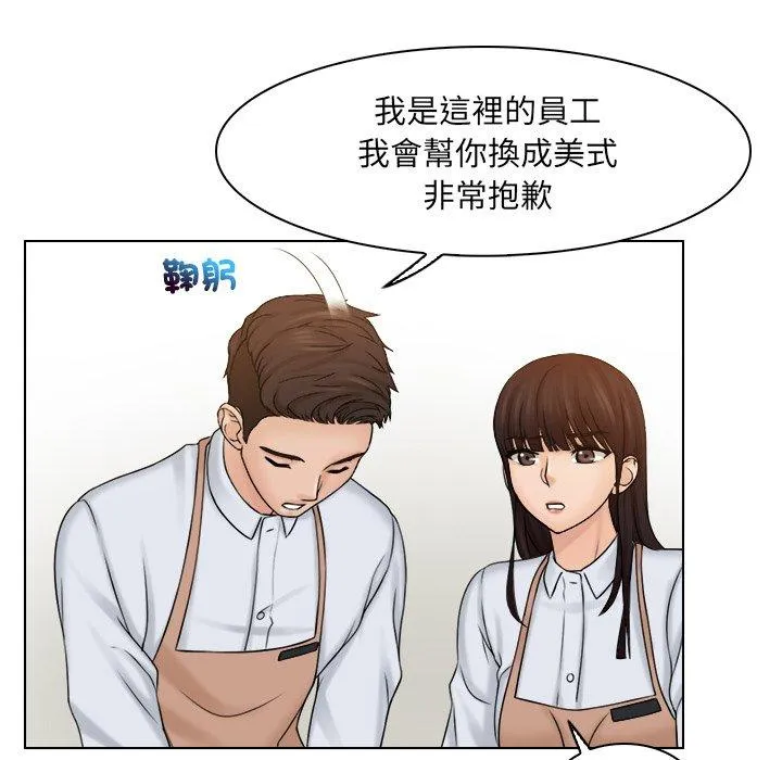 咖啡厅打工的日子 - 第9话 - page 31