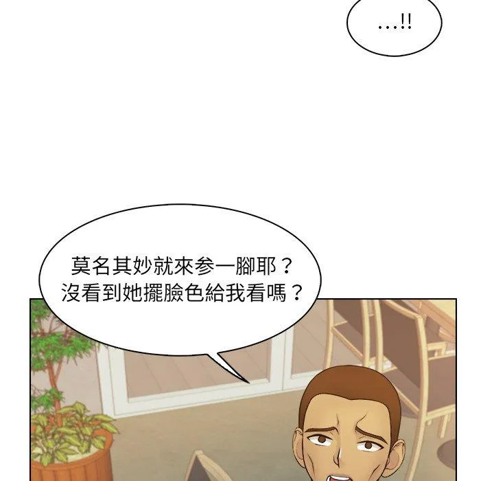 咖啡厅打工的日子 - 第9话 - page 32
