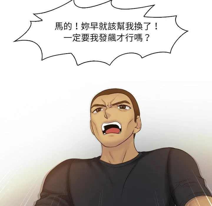 咖啡厅打工的日子 - 第9话 - page 36