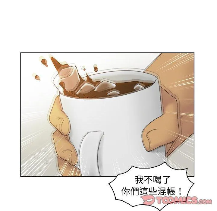 咖啡厅打工的日子 - 第9话 - page 38