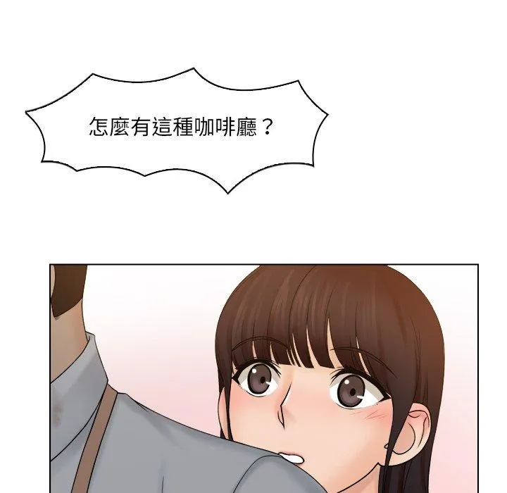 咖啡厅打工的日子 - 第9话 - page 45