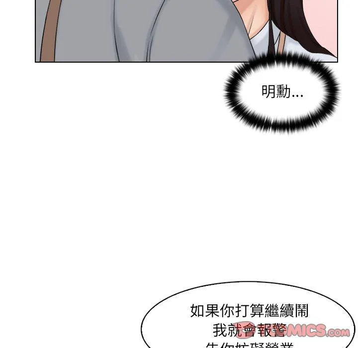 咖啡厅打工的日子 - 第9话 - page 46