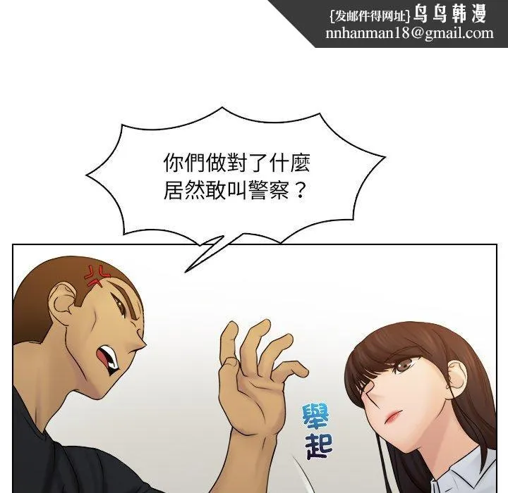 咖啡厅打工的日子 - 第9话 - page 48