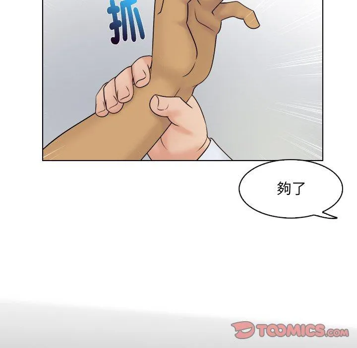 咖啡厅打工的日子 - 第9话 - page 50