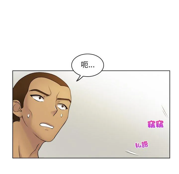咖啡厅打工的日子 - 第9话 - page 53