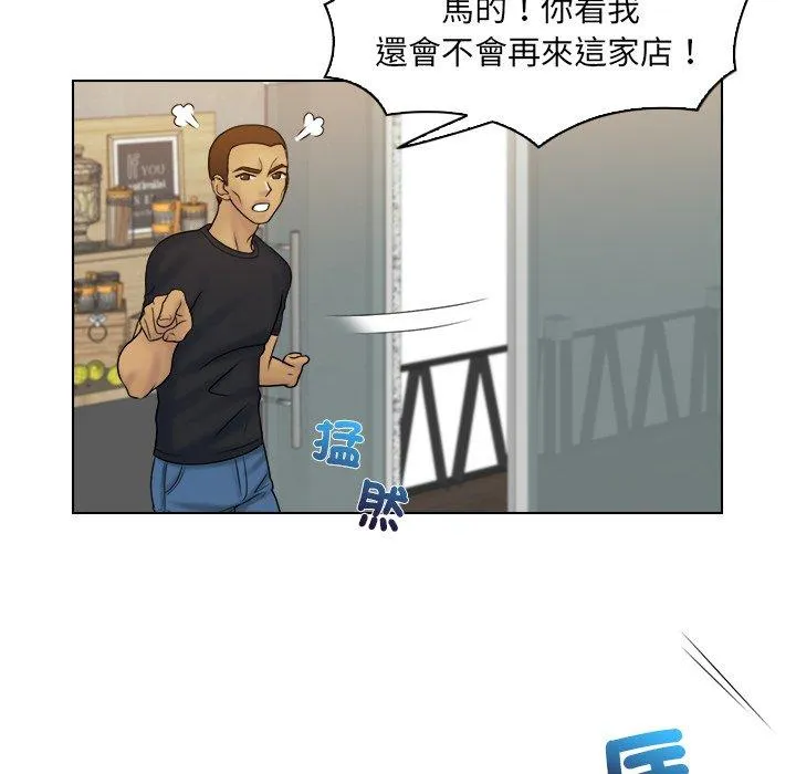 咖啡厅打工的日子 - 第9话 - page 57