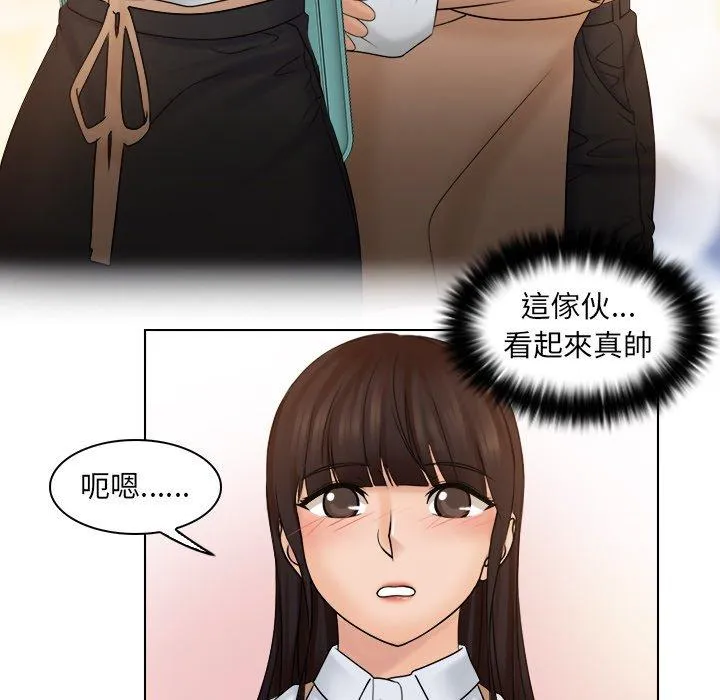 咖啡厅打工的日子 - 第9话 - page 63