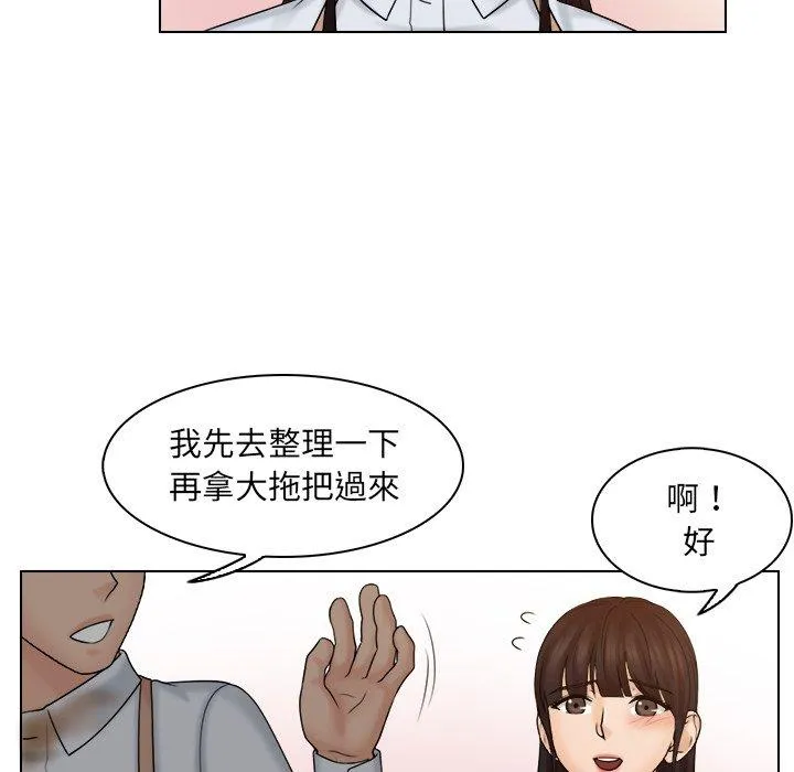 咖啡厅打工的日子 - 第9话 - page 64