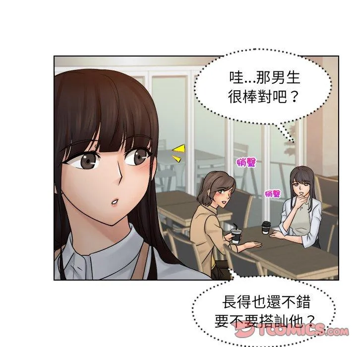 咖啡厅打工的日子 - 第9话 - page 66