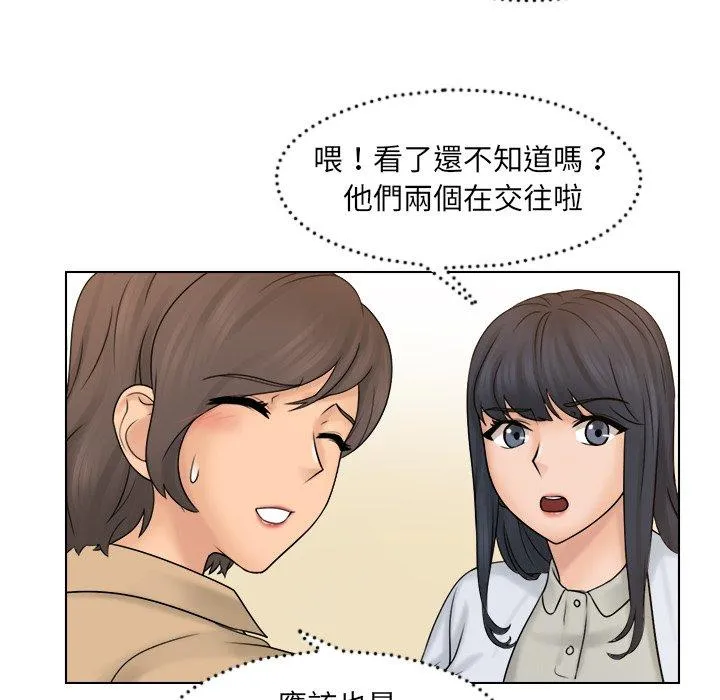 咖啡厅打工的日子 - 第9话 - page 67