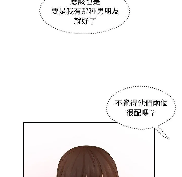 咖啡厅打工的日子 - 第9话 - page 68