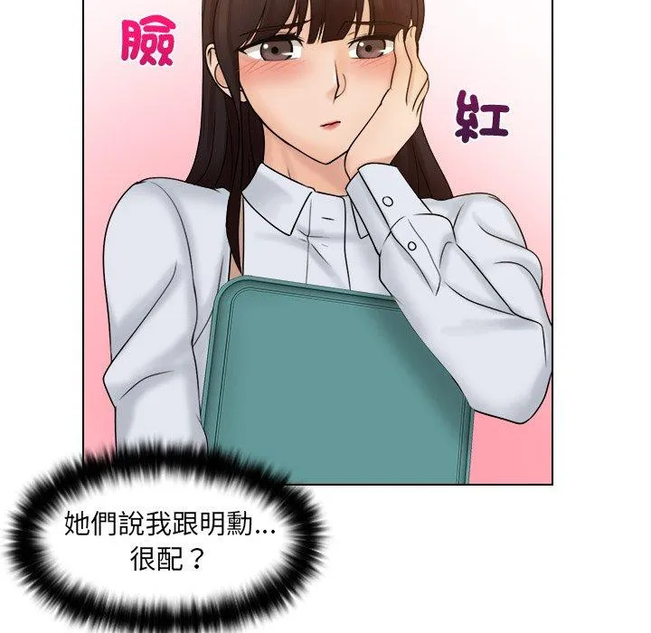咖啡厅打工的日子 - 第9话 - page 69