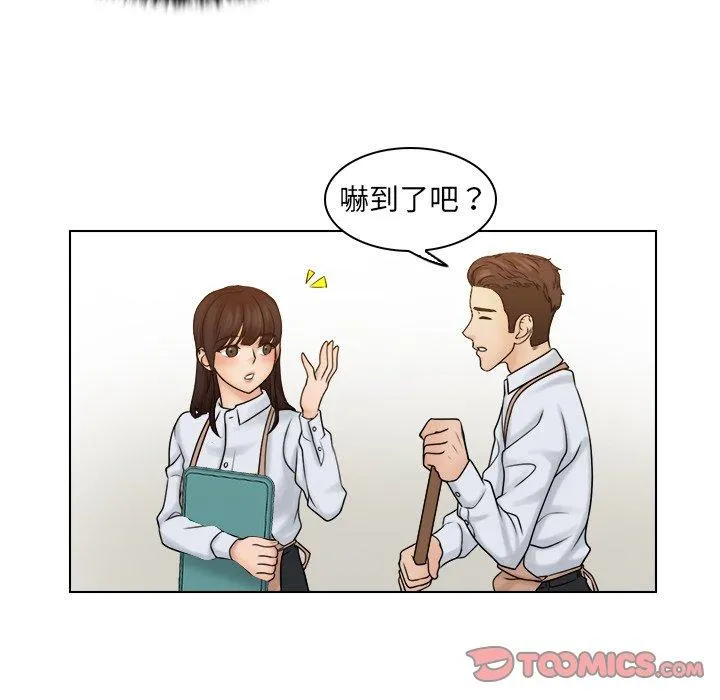 咖啡厅打工的日子 - 第9话 - page 70