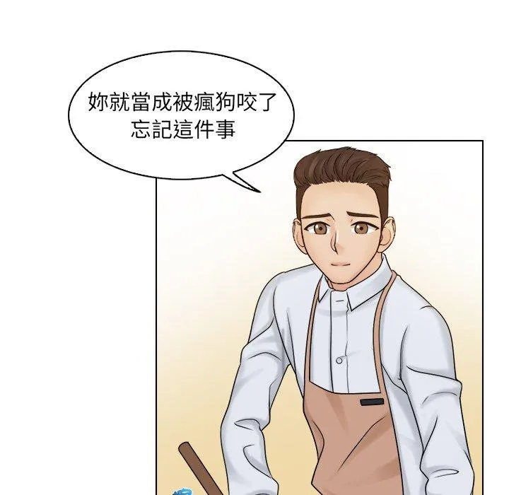 咖啡厅打工的日子 - 第9话 - page 71
