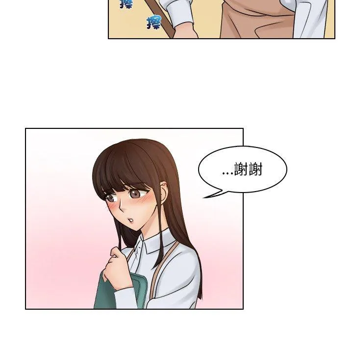 咖啡厅打工的日子 - 第9话 - page 72