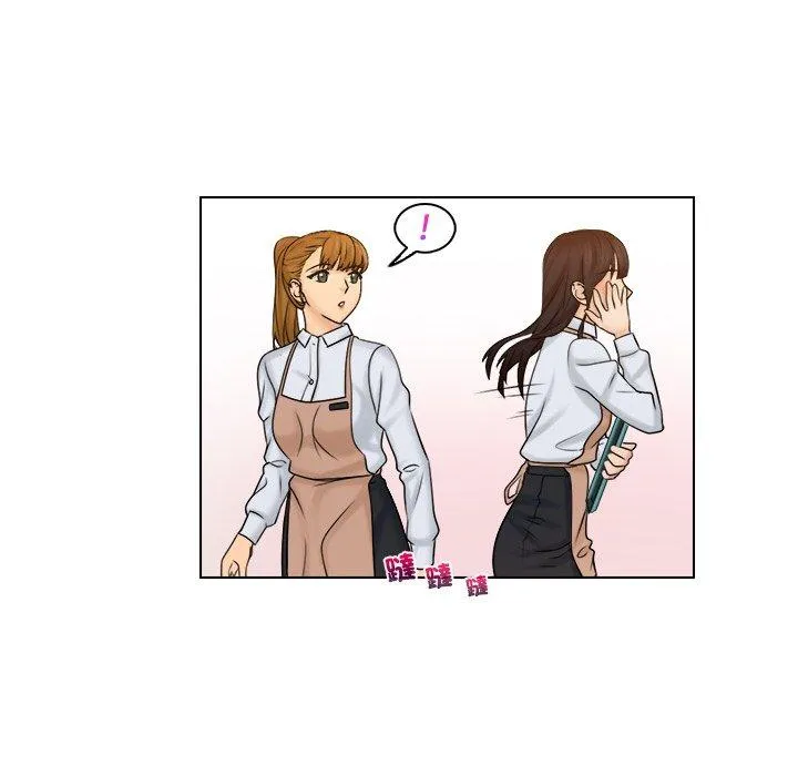 咖啡厅打工的日子 - 第9话 - page 73