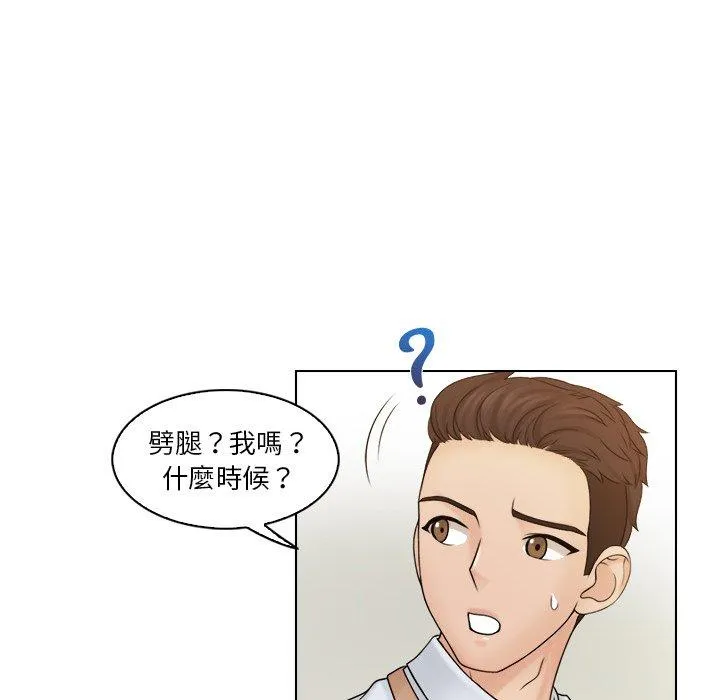 咖啡厅打工的日子 - 第9话 - page 75