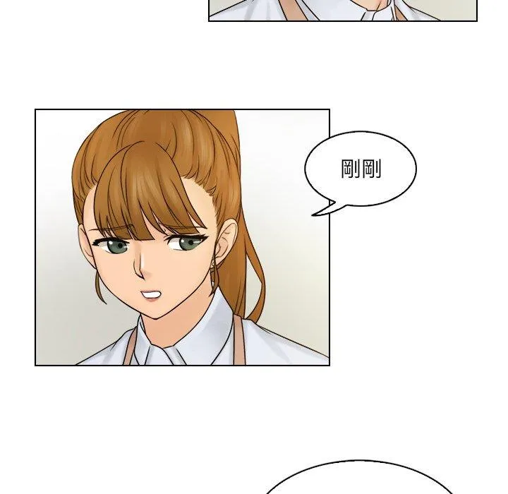 咖啡厅打工的日子 - 第9话 - page 76
