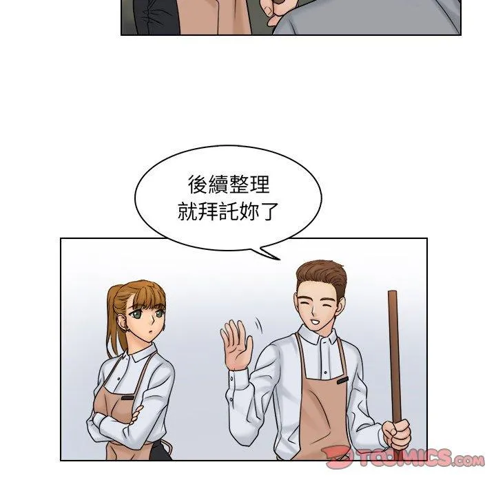 咖啡厅打工的日子 - 第9话 - page 78