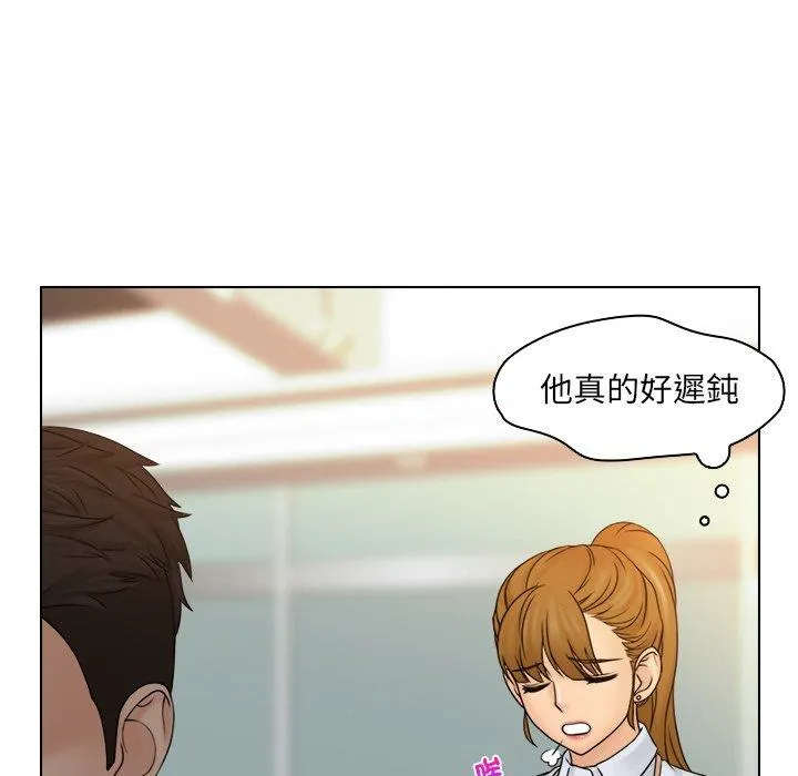 咖啡厅打工的日子 - 第9话 - page 79