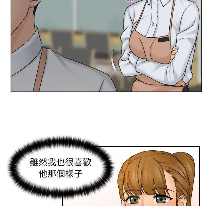 咖啡厅打工的日子 - 第9话 - page 80