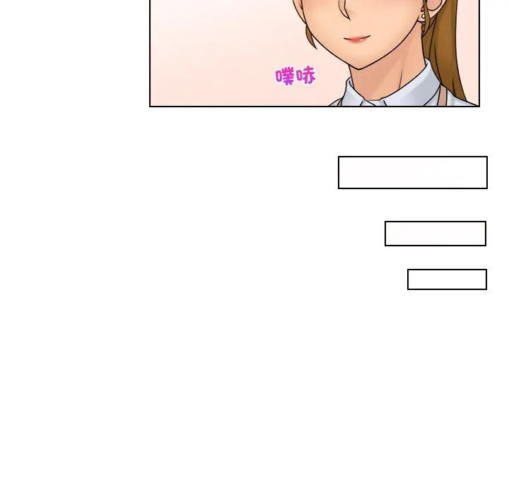 咖啡厅打工的日子 - 第9话 - page 81