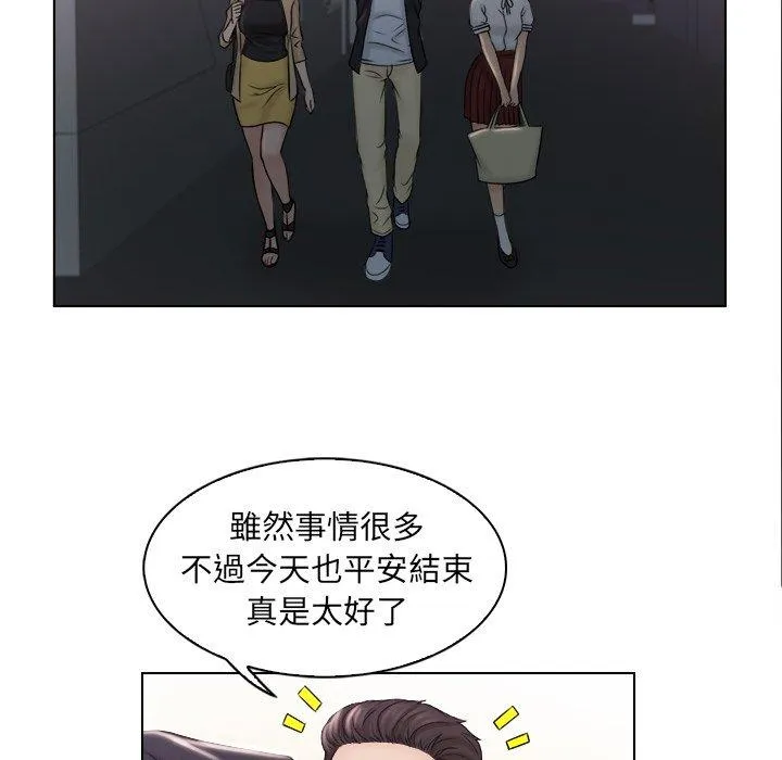 咖啡厅打工的日子 - 第9话 - page 84