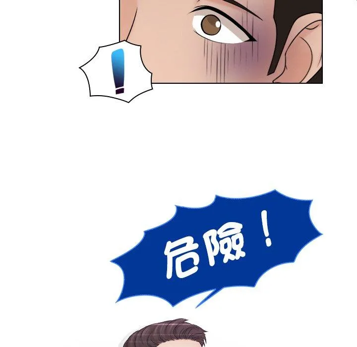 咖啡厅打工的日子 - 第9话 - page 87