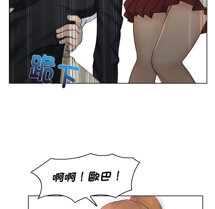 咖啡厅打工的日子 - 第9话 - page 92