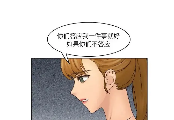 咖啡厅打工的日子 - 第30話 - page 1