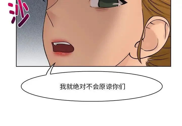 咖啡厅打工的日子 - 第30話 - page 3