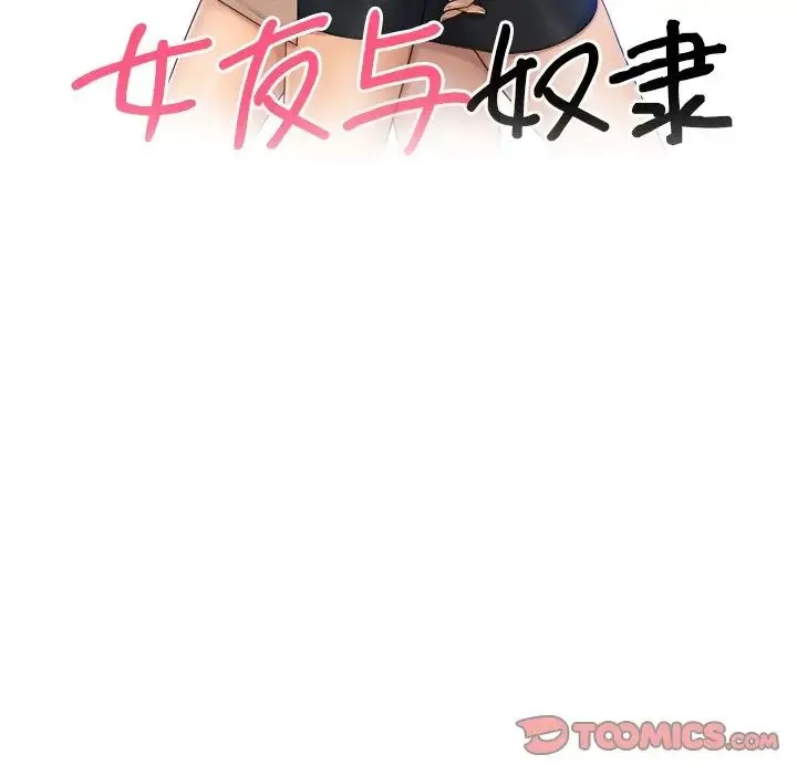 咖啡厅打工的日子 - 第30話 - page 6