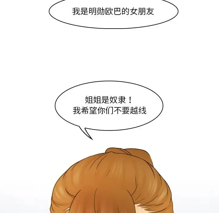 咖啡厅打工的日子 - 第30話 - page 11