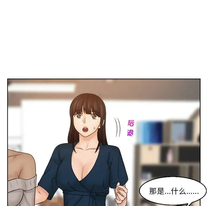 咖啡厅打工的日子 - 第30話 - page 13