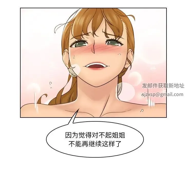 咖啡厅打工的日子 - 第30話 - page 59