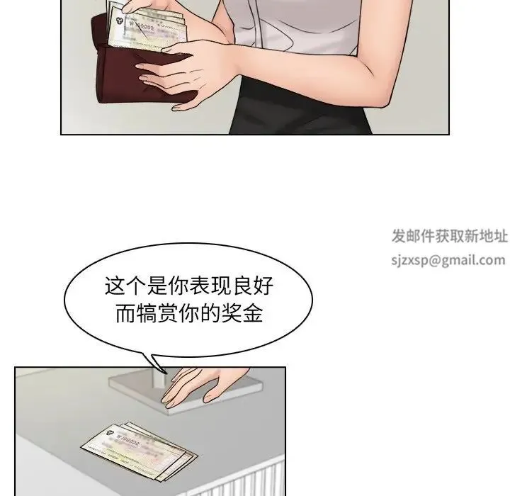 咖啡厅打工的日子 - 第15话 - page 5
